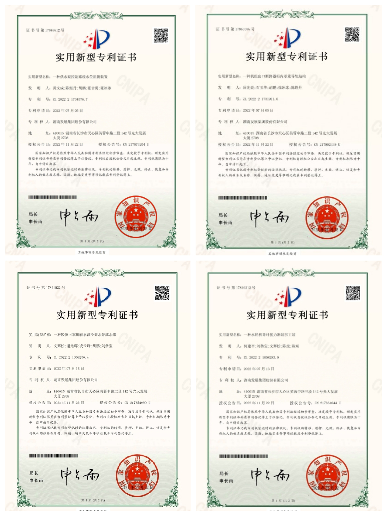 科技創新持續引領，科研成果再創佳績