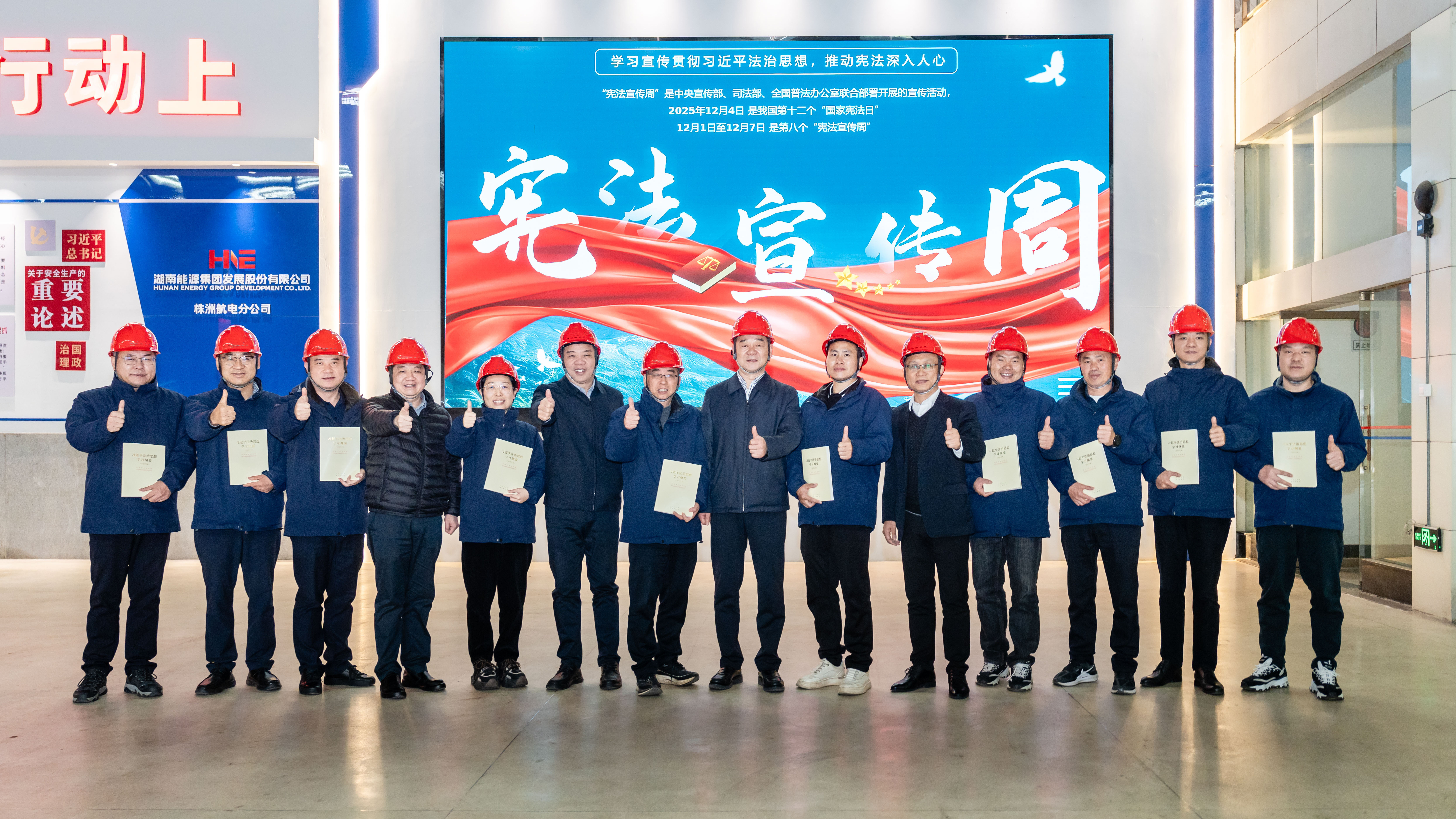 湖南發(fā)展深入開展憲法宣傳周活動  結(jié)合國企合規(guī)培訓(xùn)夯實(shí)法治根基